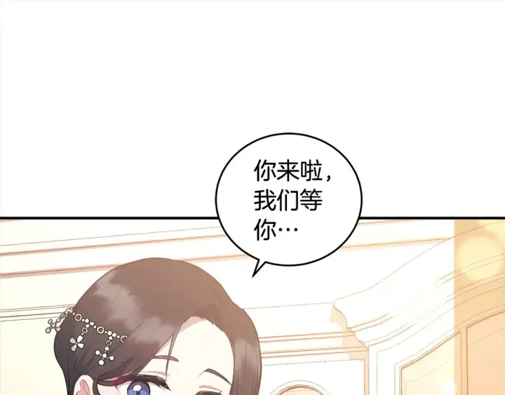 漫画《太可爱了怎么办》第2话 我想要个妹妹！第126张图
