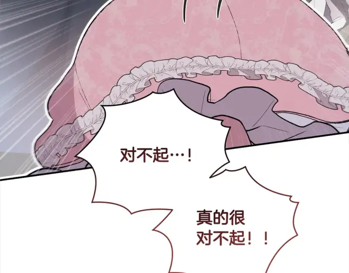 漫画《太可爱了怎么办》第2话 我想要个妹妹！第130张图