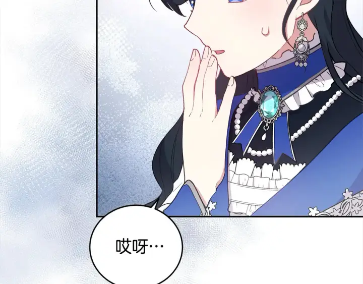 漫画《太可爱了怎么办》第2话 我想要个妹妹！第133张图