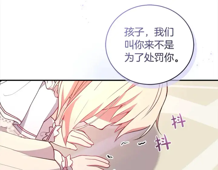 漫画《太可爱了怎么办》第2话 我想要个妹妹！第135张图