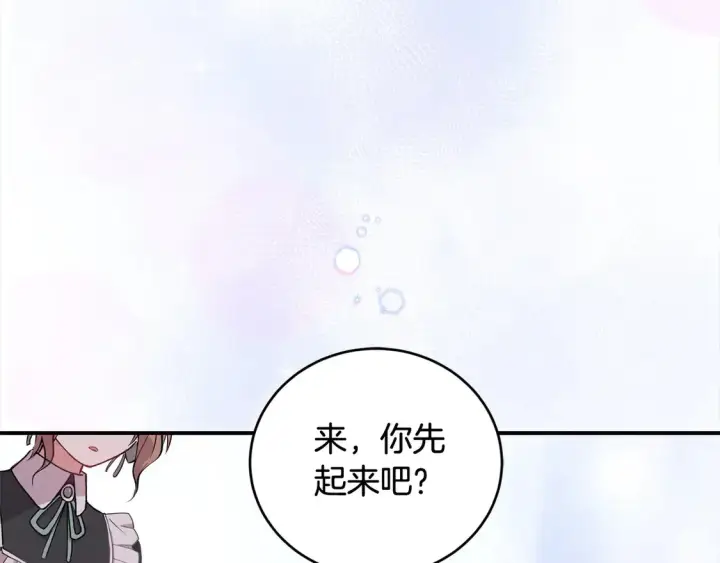 漫画《太可爱了怎么办》第2话 我想要个妹妹！第137张图