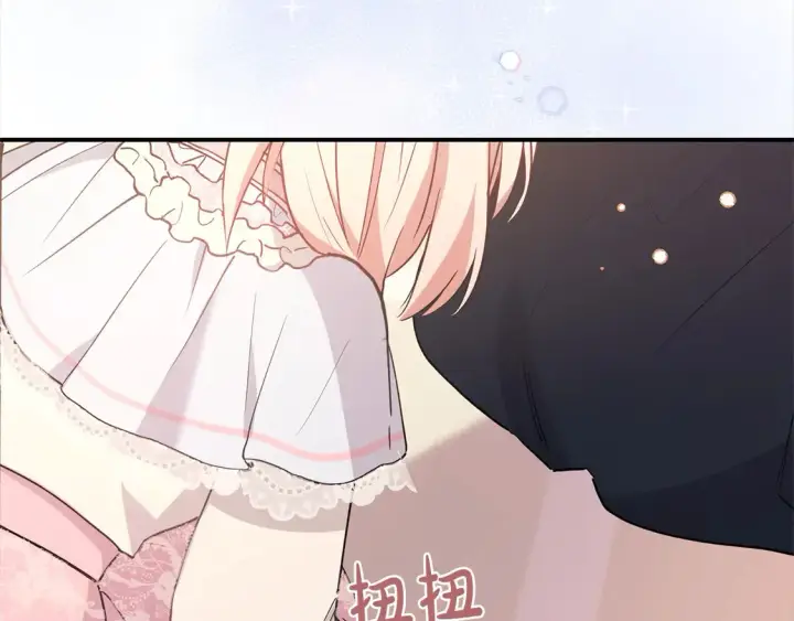 漫画《太可爱了怎么办》第2话 我想要个妹妹！第140张图