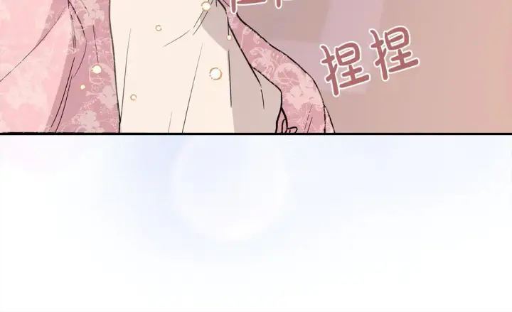 漫画《太可爱了怎么办》第2话 我想要个妹妹！第141张图