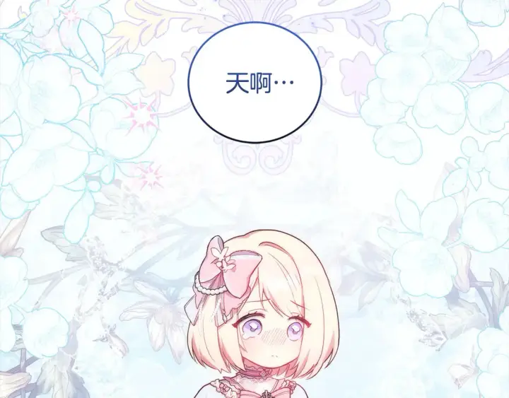 漫画《太可爱了怎么办》第2话 我想要个妹妹！第145张图