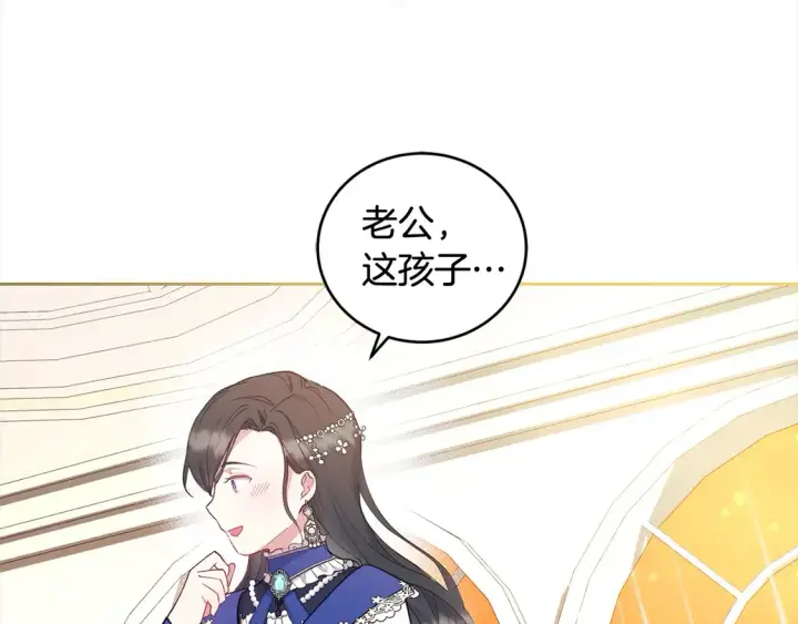 漫画《太可爱了怎么办》第2话 我想要个妹妹！第148张图