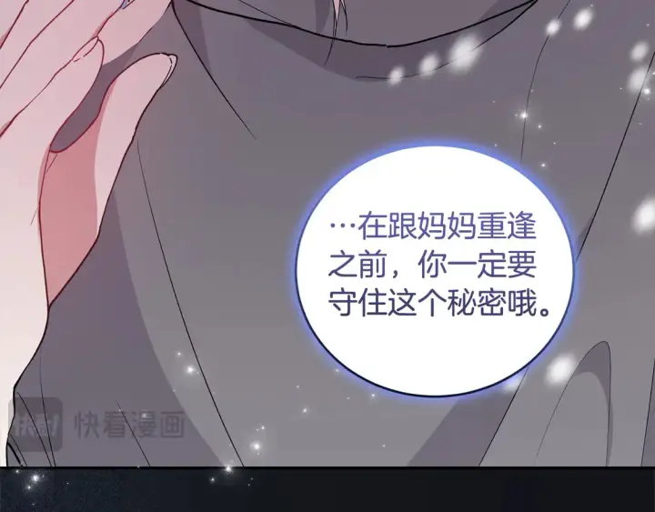 漫画《太可爱了怎么办》第2话 我想要个妹妹！第15张图