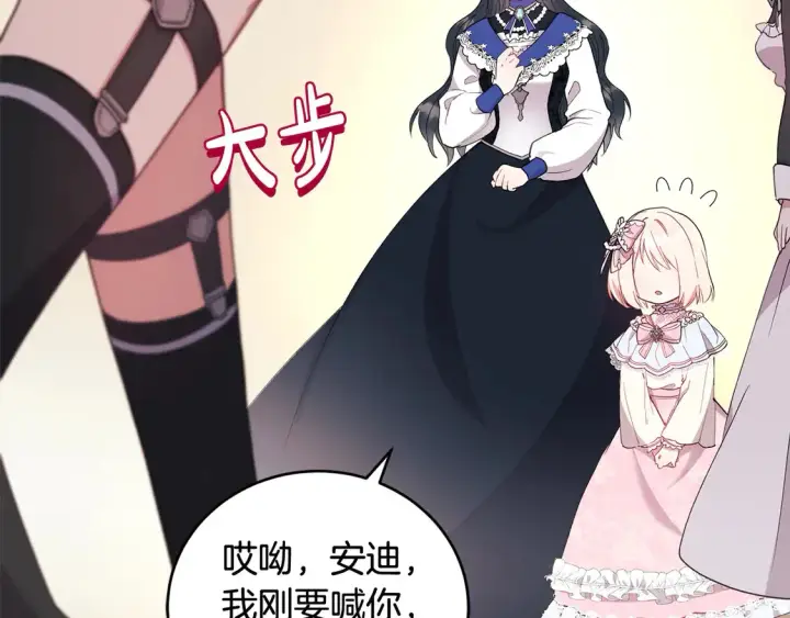 漫画《太可爱了怎么办》第2话 我想要个妹妹！第152张图
