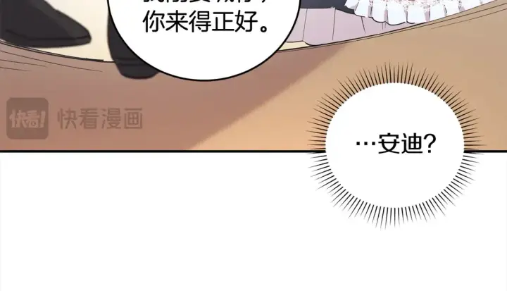 漫画《太可爱了怎么办》第2话 我想要个妹妹！第153张图