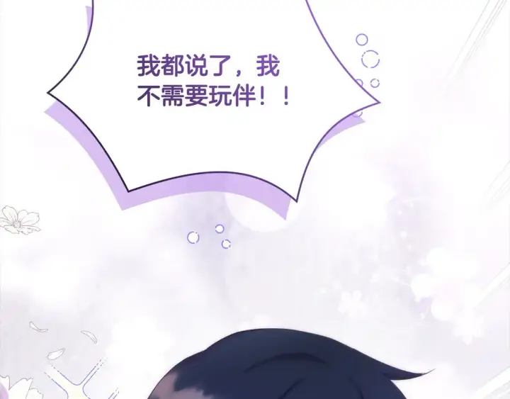 漫画《太可爱了怎么办》第2话 我想要个妹妹！第155张图