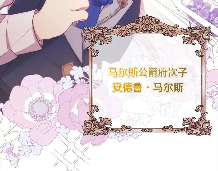 漫画《太可爱了怎么办》第2话 我想要个妹妹！第157张图