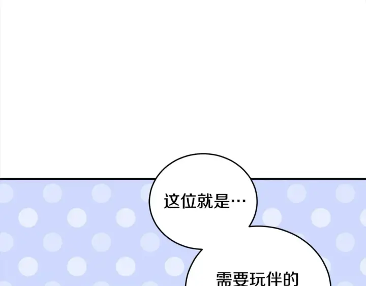 漫画《太可爱了怎么办》第2话 我想要个妹妹！第159张图