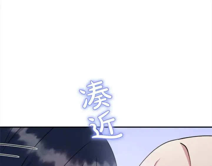 漫画《太可爱了怎么办》第2话 我想要个妹妹！第162张图