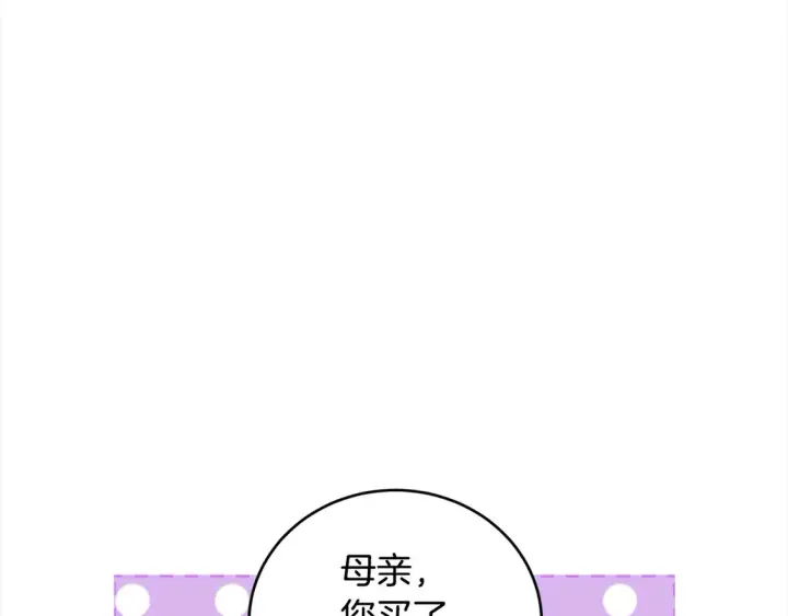 漫画《太可爱了怎么办》第2话 我想要个妹妹！第165张图