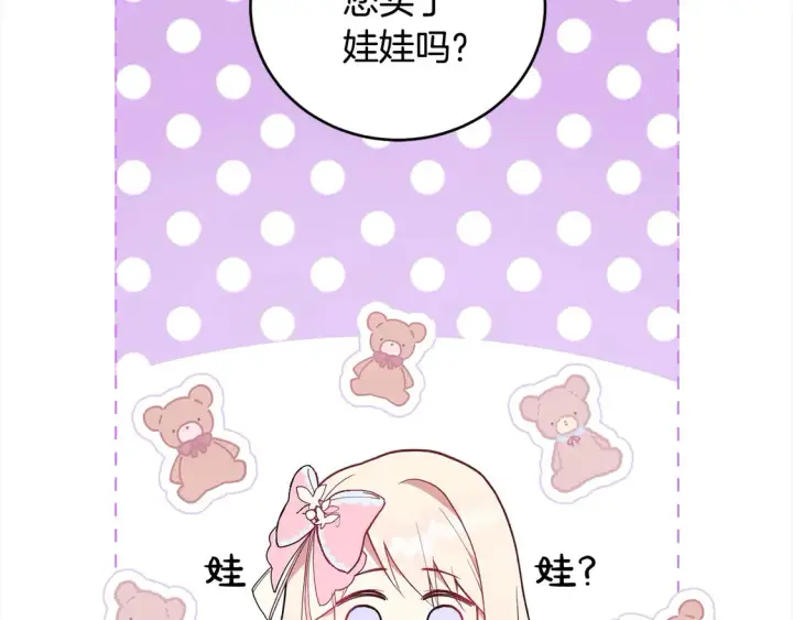 漫画《太可爱了怎么办》第2话 我想要个妹妹！第166张图