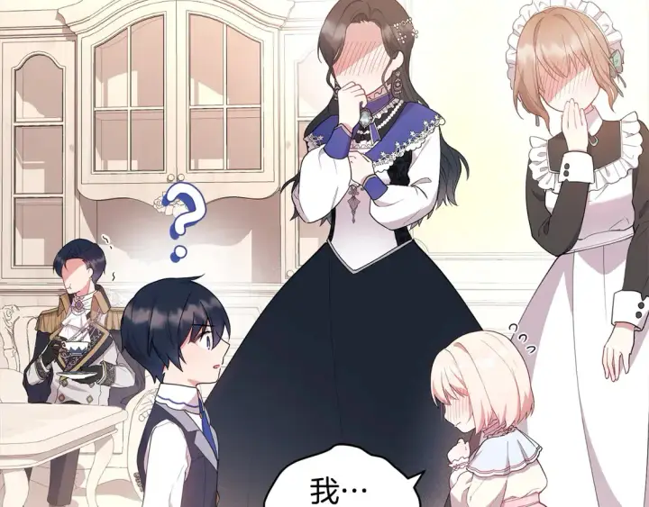 漫画《太可爱了怎么办》第2话 我想要个妹妹！第169张图