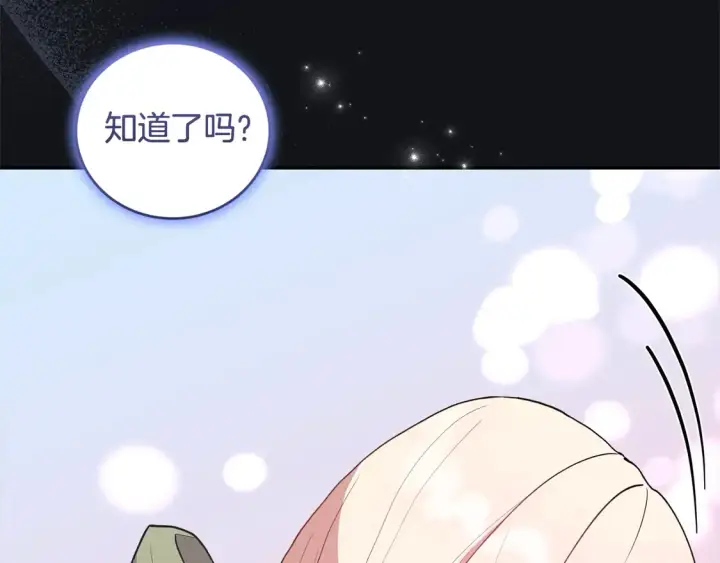 漫画《太可爱了怎么办》第2话 我想要个妹妹！第17张图