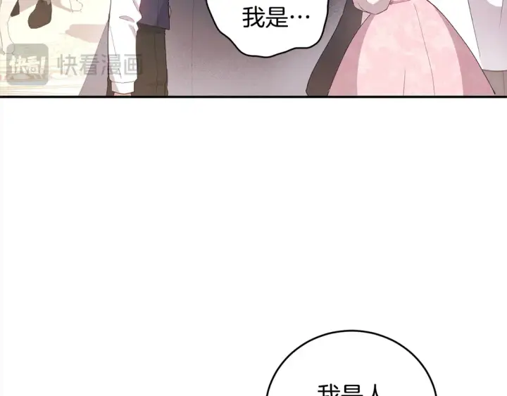 漫画《太可爱了怎么办》第2话 我想要个妹妹！第170张图