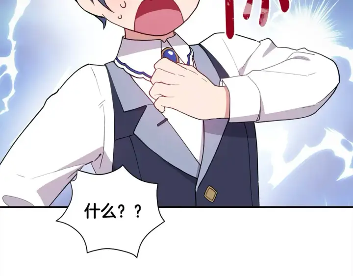 漫画《太可爱了怎么办》第2话 我想要个妹妹！第172张图