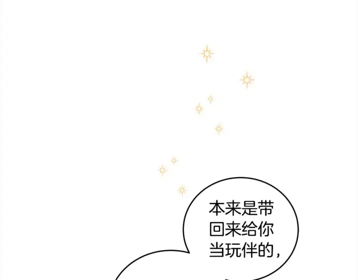 漫画《太可爱了怎么办》第2话 我想要个妹妹！第174张图