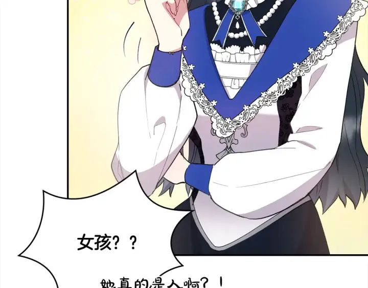 漫画《太可爱了怎么办》第2话 我想要个妹妹！第176张图