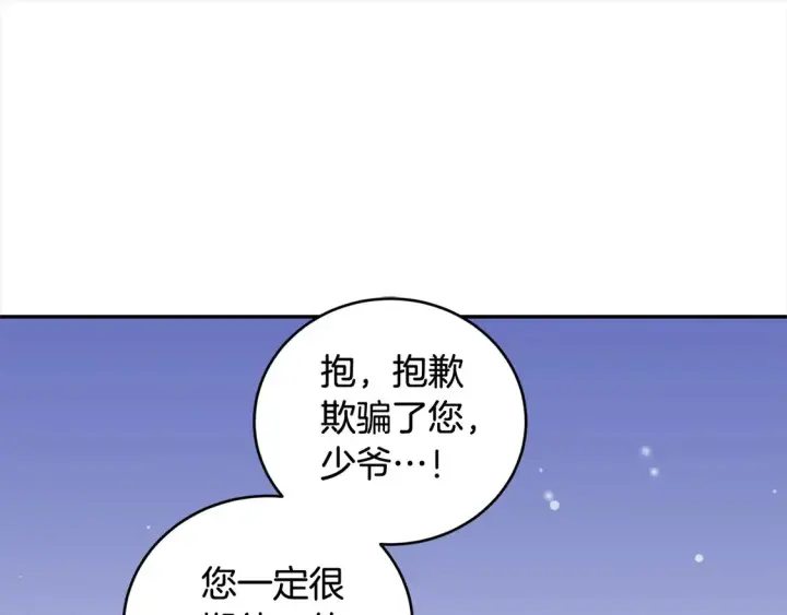 漫画《太可爱了怎么办》第2话 我想要个妹妹！第178张图