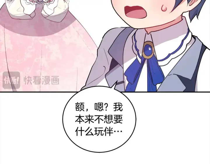 漫画《太可爱了怎么办》第2话 我想要个妹妹！第180张图