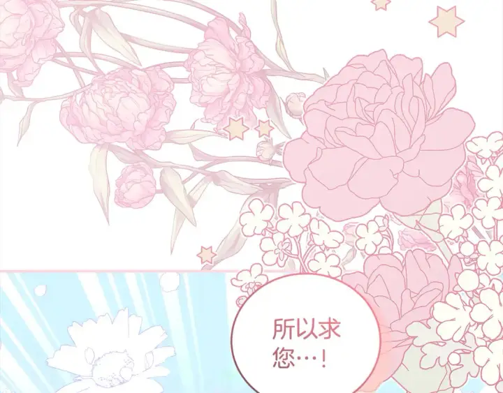 漫画《太可爱了怎么办》第2话 我想要个妹妹！第182张图