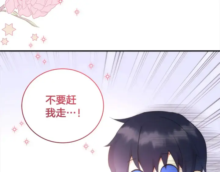 漫画《太可爱了怎么办》第2话 我想要个妹妹！第185张图