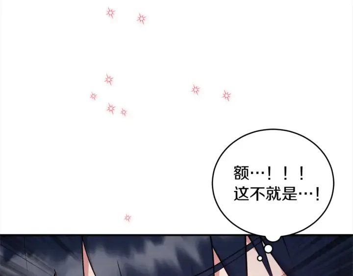 漫画《太可爱了怎么办》第2话 我想要个妹妹！第187张图