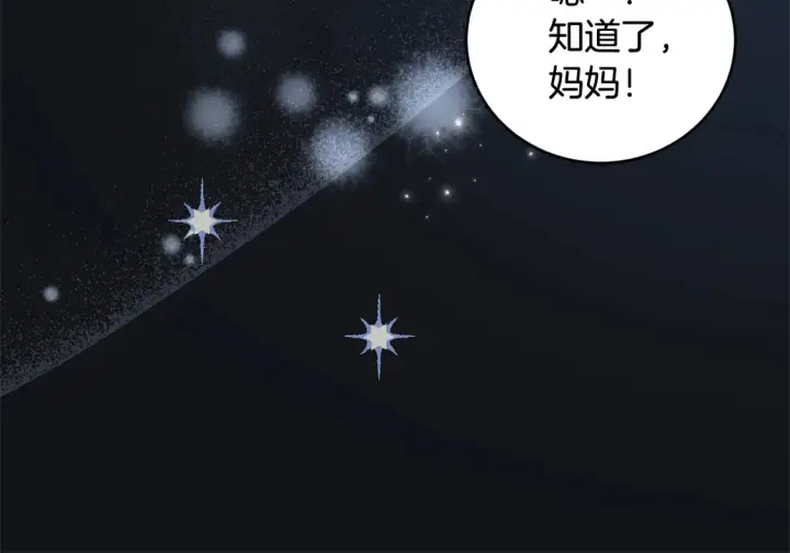 漫画《太可爱了怎么办》第2话 我想要个妹妹！第19张图