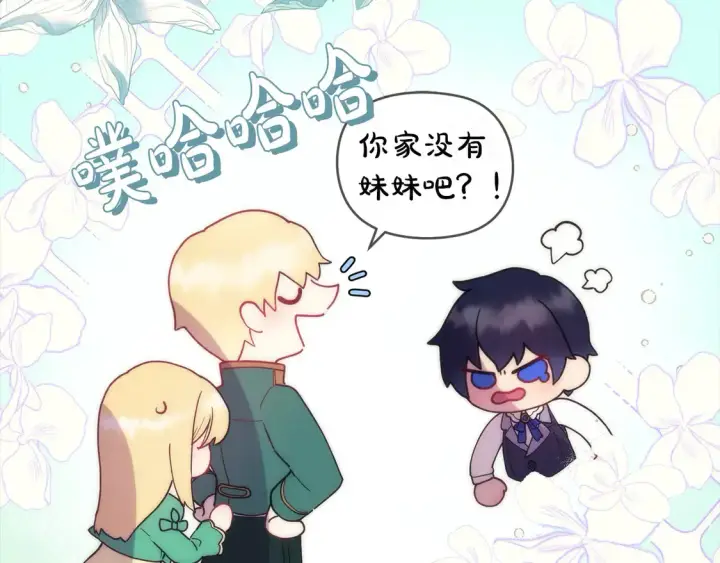 漫画《太可爱了怎么办》第2话 我想要个妹妹！第190张图