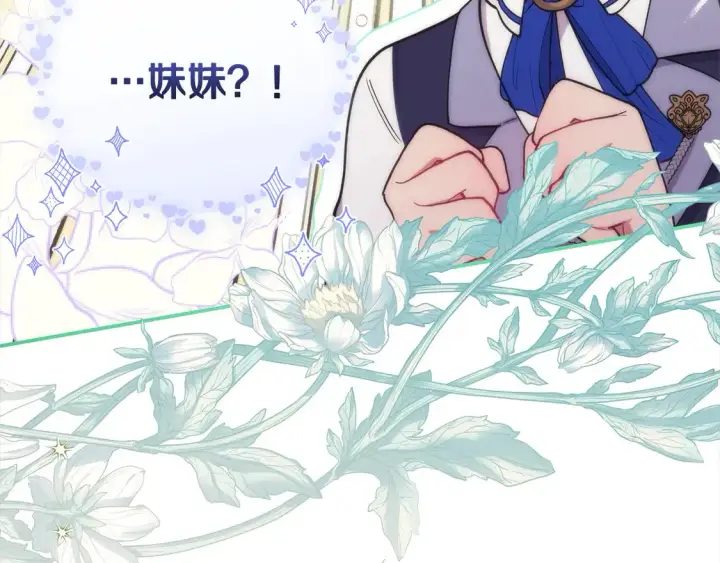 漫画《太可爱了怎么办》第2话 我想要个妹妹！第192张图