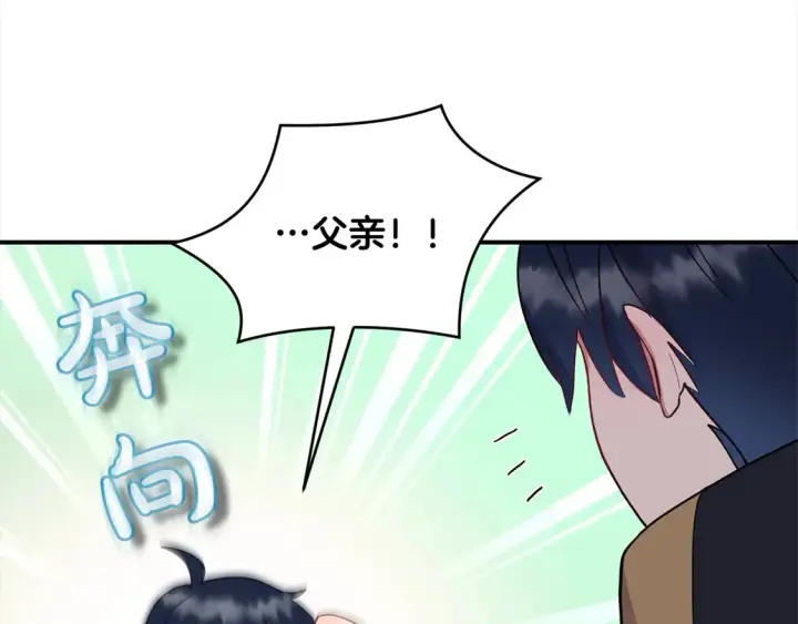 漫画《太可爱了怎么办》第2话 我想要个妹妹！第194张图