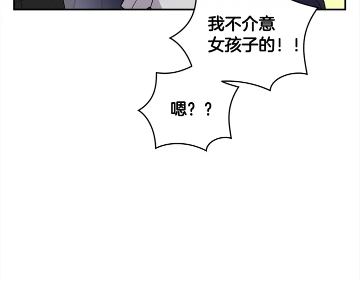 漫画《太可爱了怎么办》第2话 我想要个妹妹！第199张图