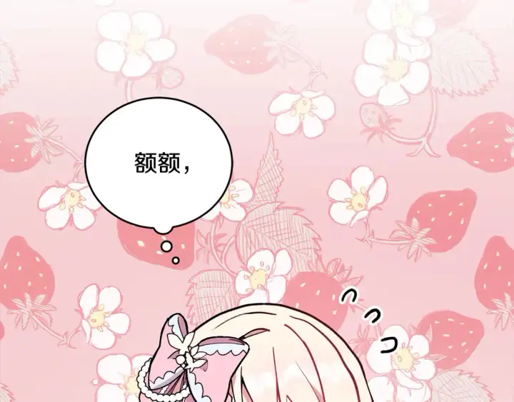 漫画《太可爱了怎么办》第2话 我想要个妹妹！第202张图