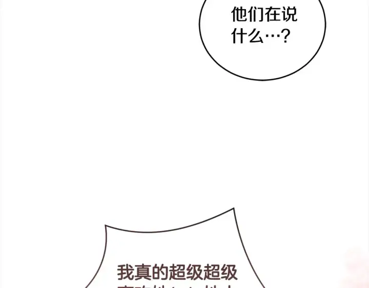 漫画《太可爱了怎么办》第2话 我想要个妹妹！第204张图