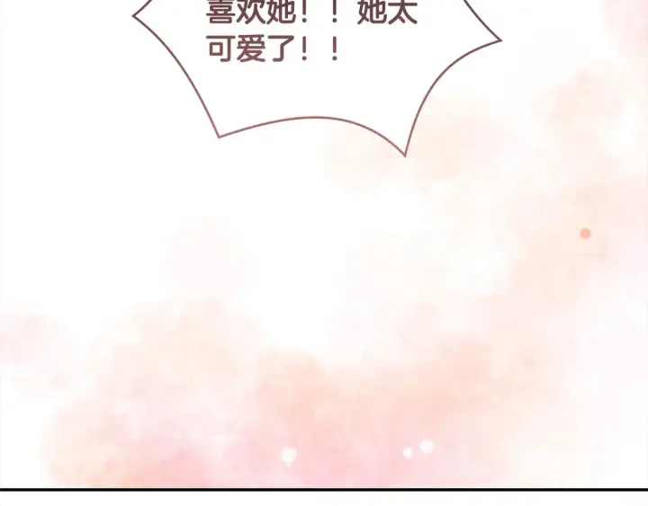 漫画《太可爱了怎么办》第2话 我想要个妹妹！第205张图