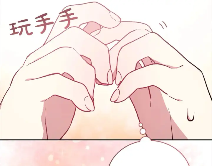 漫画《太可爱了怎么办》第2话 我想要个妹妹！第206张图