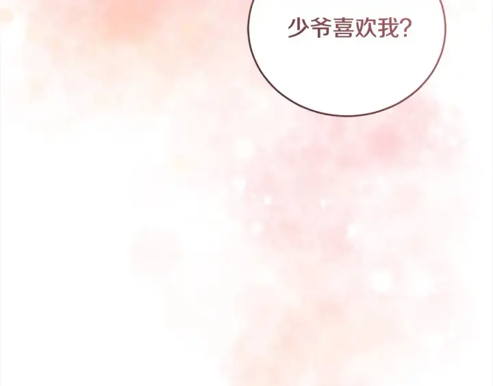 漫画《太可爱了怎么办》第2话 我想要个妹妹！第207张图