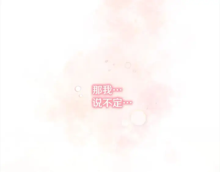 漫画《太可爱了怎么办》第2话 我想要个妹妹！第208张图