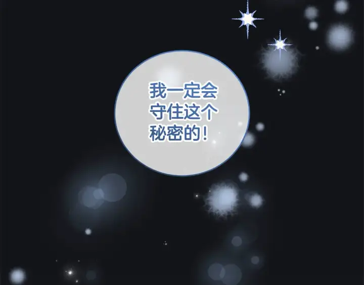 漫画《太可爱了怎么办》第2话 我想要个妹妹！第21张图