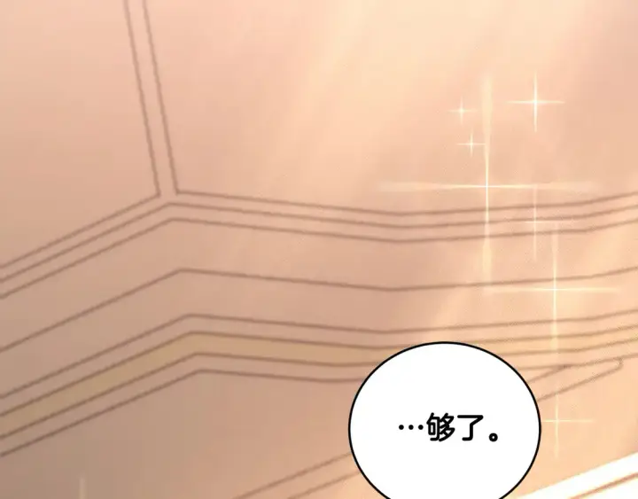漫画《太可爱了怎么办》第2话 我想要个妹妹！第211张图
