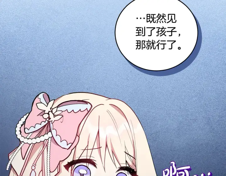 漫画《太可爱了怎么办》第2话 我想要个妹妹！第215张图