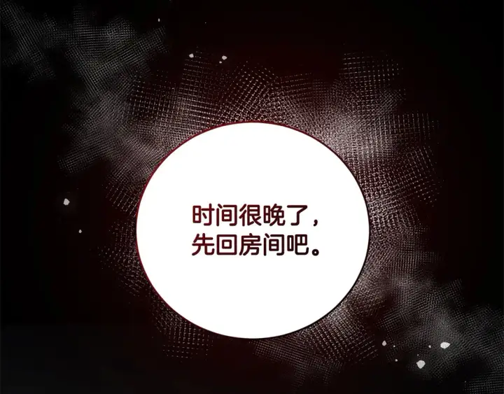 漫画《太可爱了怎么办》第2话 我想要个妹妹！第217张图