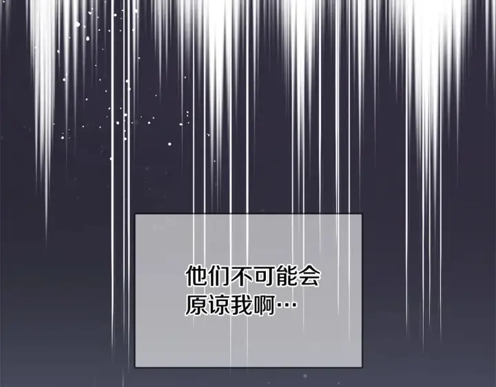 漫画《太可爱了怎么办》第2话 我想要个妹妹！第226张图
