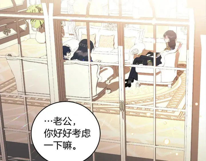 漫画《太可爱了怎么办》第2话 我想要个妹妹！第231张图