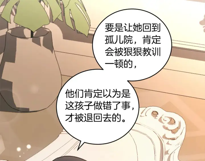 漫画《太可爱了怎么办》第2话 我想要个妹妹！第234张图
