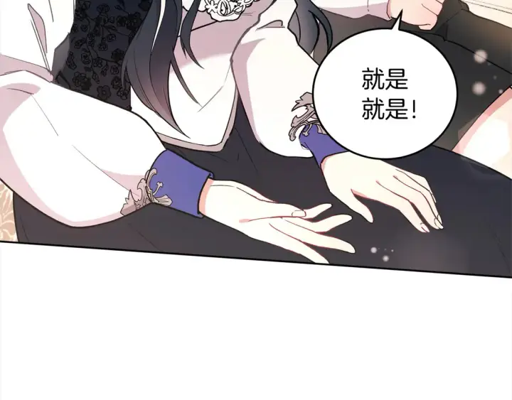 漫画《太可爱了怎么办》第2话 我想要个妹妹！第236张图