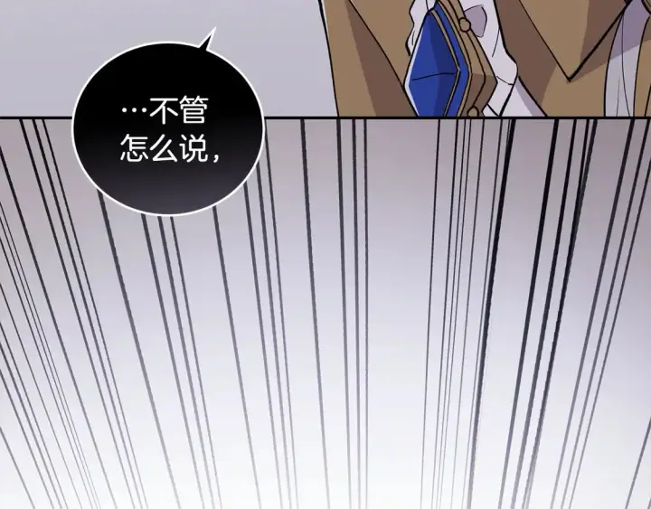 漫画《太可爱了怎么办》第2话 我想要个妹妹！第238张图