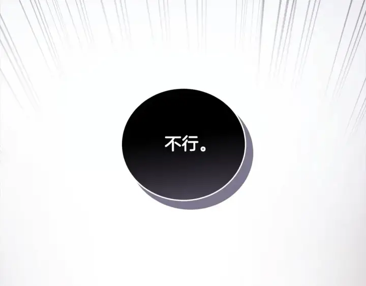 漫画《太可爱了怎么办》第2话 我想要个妹妹！第239张图